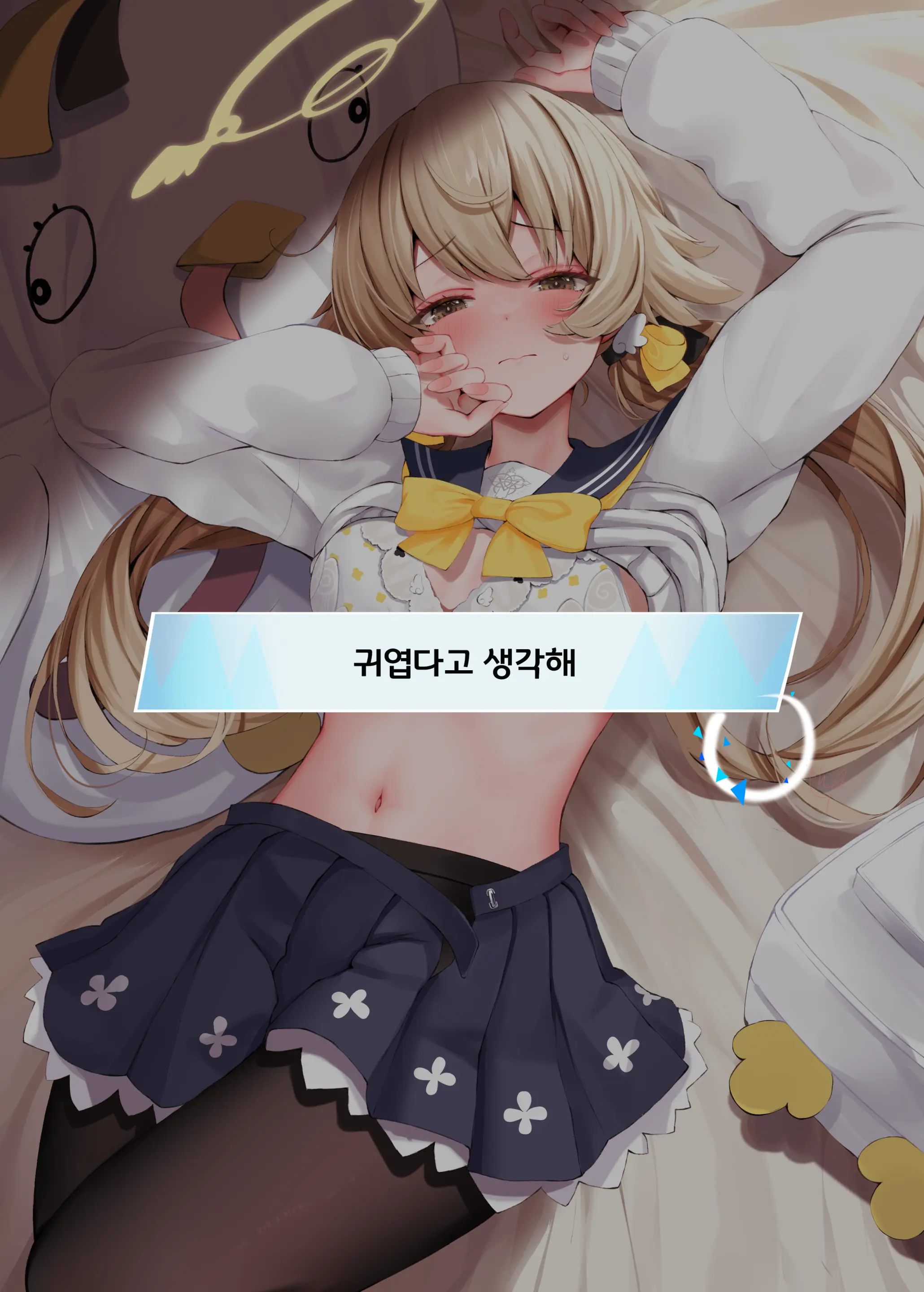 "Motto" Waruiko Hifumi | "좀 더" 나쁜 아이 히후미